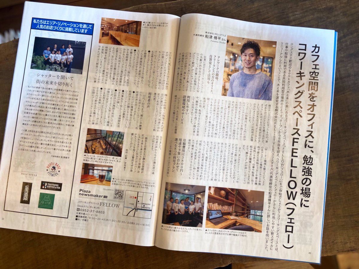 CAFE_KITOHON's tweet photo. コワーキングスペースとしてご利用いただける木と本のフェロー。

テレワーク、フリーランス、自習室としてご利用いただけます。

WiFi完備、コンセント、私語禁止のエリアのため、集中した時間を過ごせること間違いなし。 https://t.co/qRM1wsDVvd