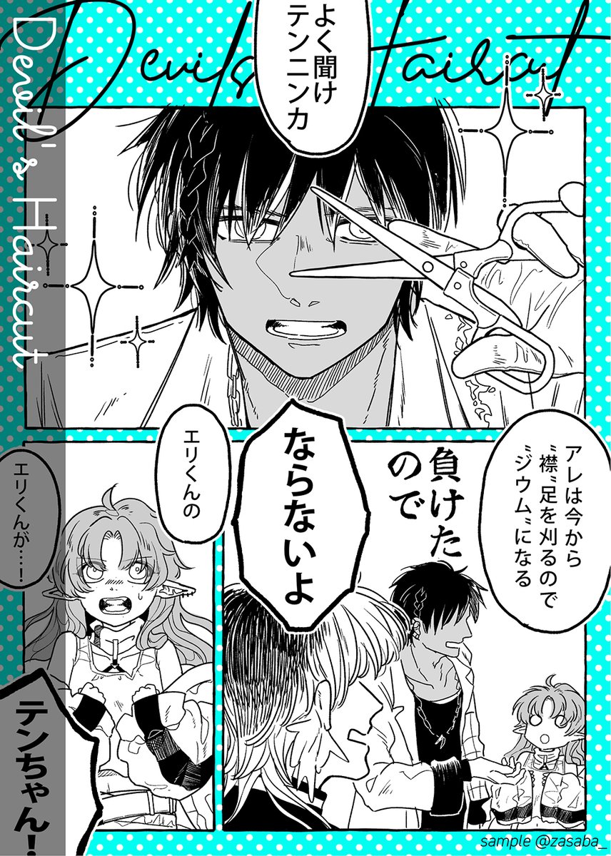 漫画サンプル01 