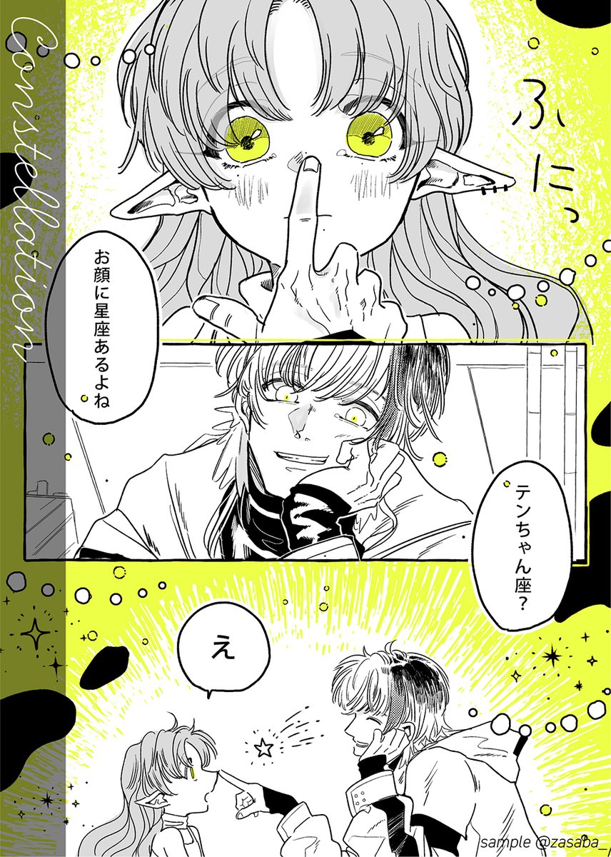 漫画サンプル01 