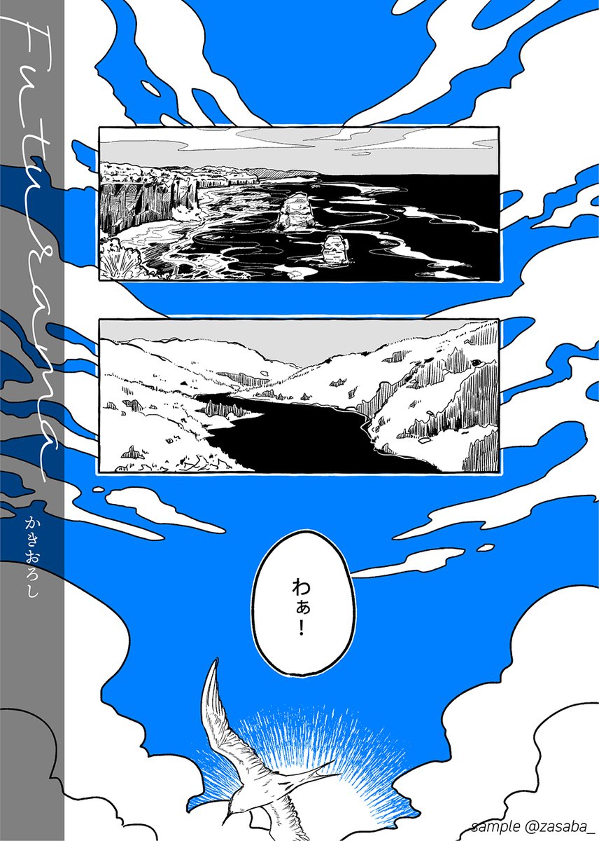 漫画サンプル02(描きおろし)各P繋がってません 