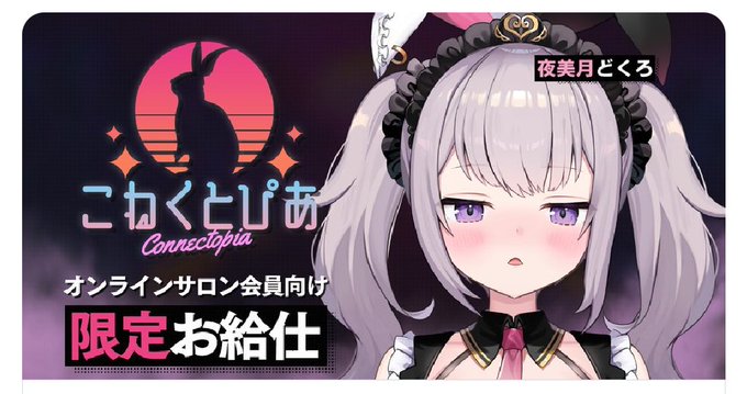 オンラインサロンのtwitterイラスト検索結果