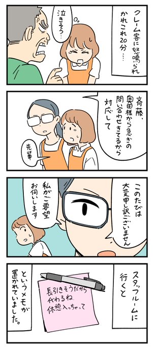 新入社員だった頃の怖い話・そういう先輩に私もなりたい。
--
しろやぎ秋吾 @siroyagishugo 。次回もお楽しみに! #ヤメコミ #4コマ漫画 