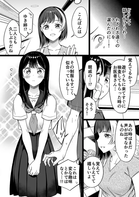 身寄りのない女の子、お勉強をする【60】 