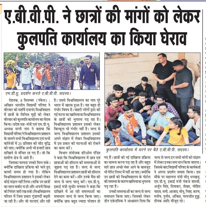 SUNNYNARA16's tweet photo. संघर्ष छात्र हितो के लिए 
#ABVP #MDU #ROHTAK 
@ABVPVoice 
@AshishSainram 
@PrafullaAkant 
@ivijaypratap 
@Er_ShyamKushwah https://t.co/71zSldX6W2