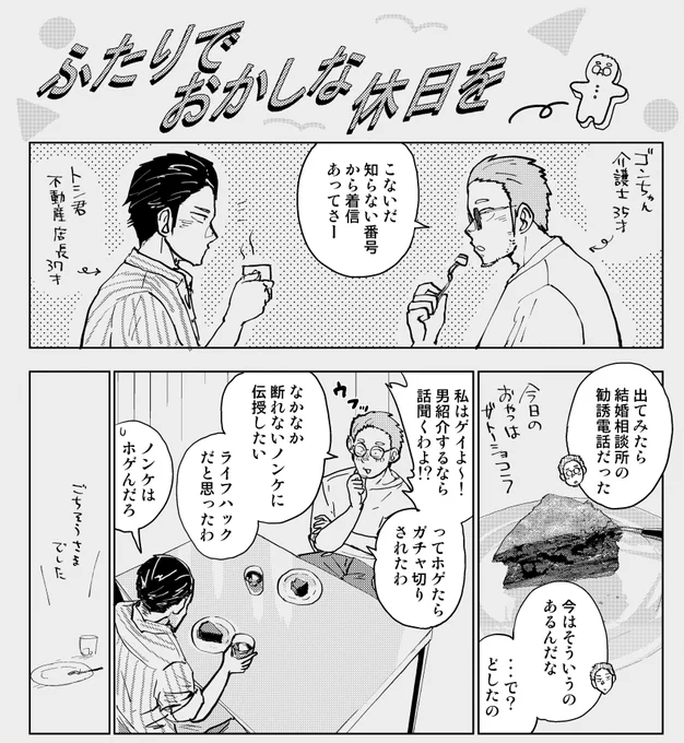 結婚指輪のキャッチも同様に撃退 