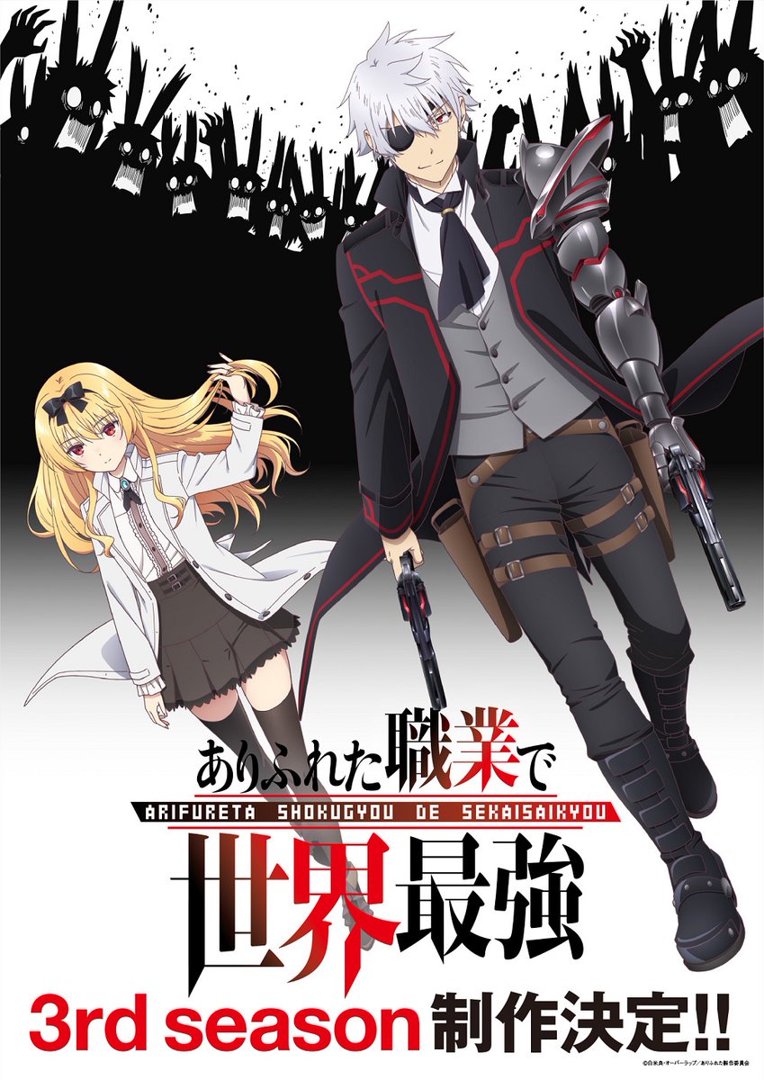 【いておりま】 ヤフオク! - ありふれた職業で世界最強 全6枚 第1話～第13話  きます - www.m2c.cnrs.fr