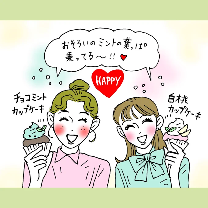 【白川さん】昨晩UPホヤホヤの新作漫画はコチラ💙🍫🍑 https://t.co/bh3dszgP1i 