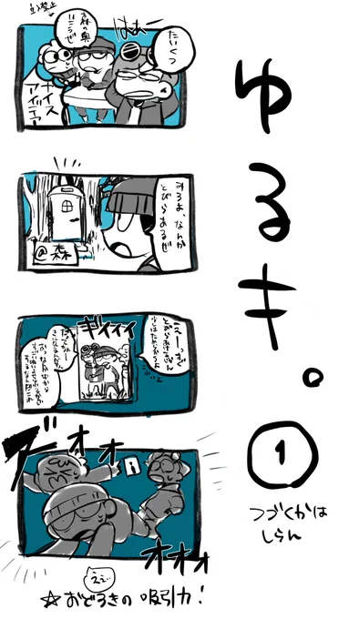 #Anothercitykids
(ゆるゆるアナキ)物語の導入、ほぼほぼこんな感じ 