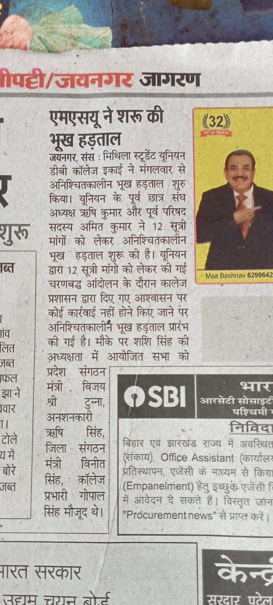 aapka_Rishi's tweet photo. आप तमाम मीडिया साथियों को छात्र समाज की ओर से बहुत बहुत आभार छात्र हितों के आवाज को जन जन और शासन प्रशासन तक पहुंचने के लिए 🙏❤️

#thankyou #dbcollege #MSU 
@MithilaStudent @MadhubaniMsu https://t.co/fQ04Gr4vzq