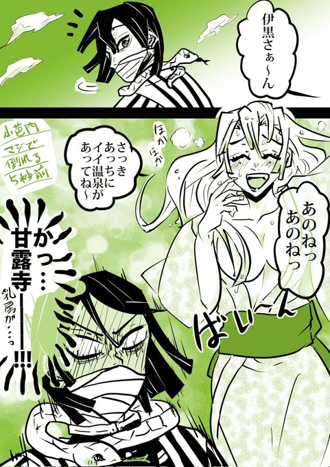 鬼滅の刃おばみつ のイラスト マンガ コスプレ モデル作品 467 件 Twoucan