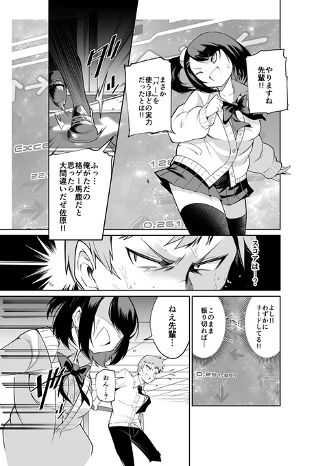 (3/7) 