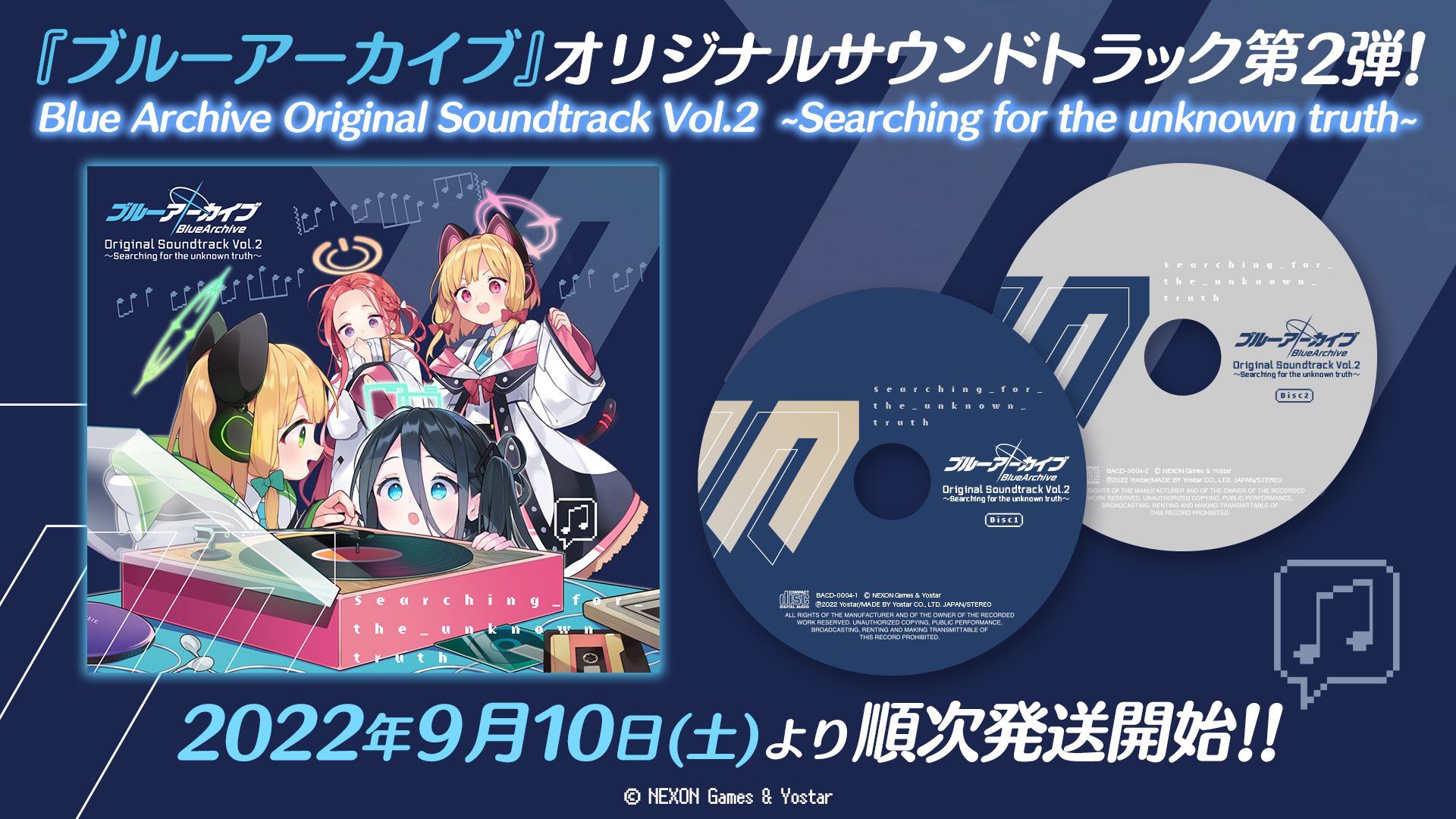 ブルーアーカイブ オリジナルサウンドトラック Vol.2 OST-