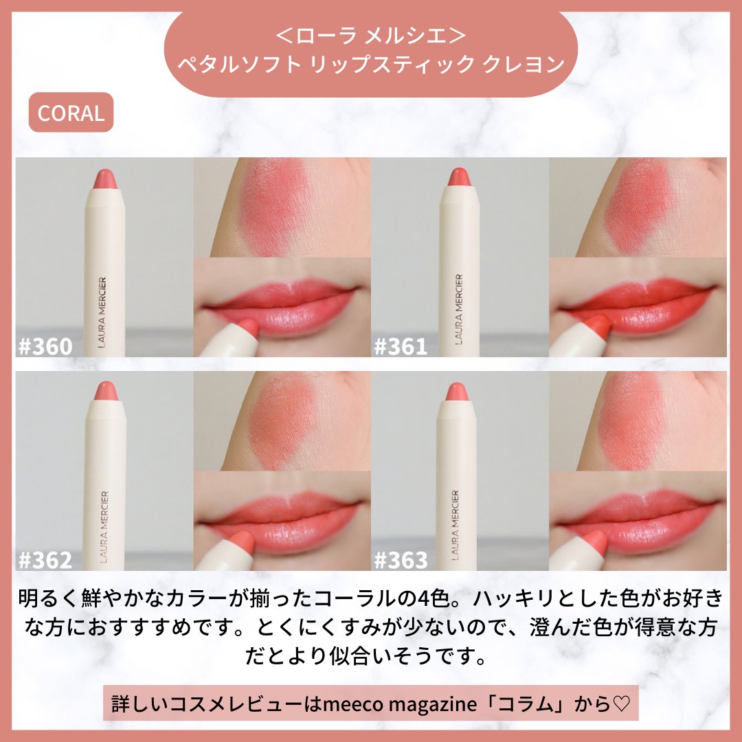 meecoコラム バックナンバー💄✨／ meecoでも人気のデパコスブランド