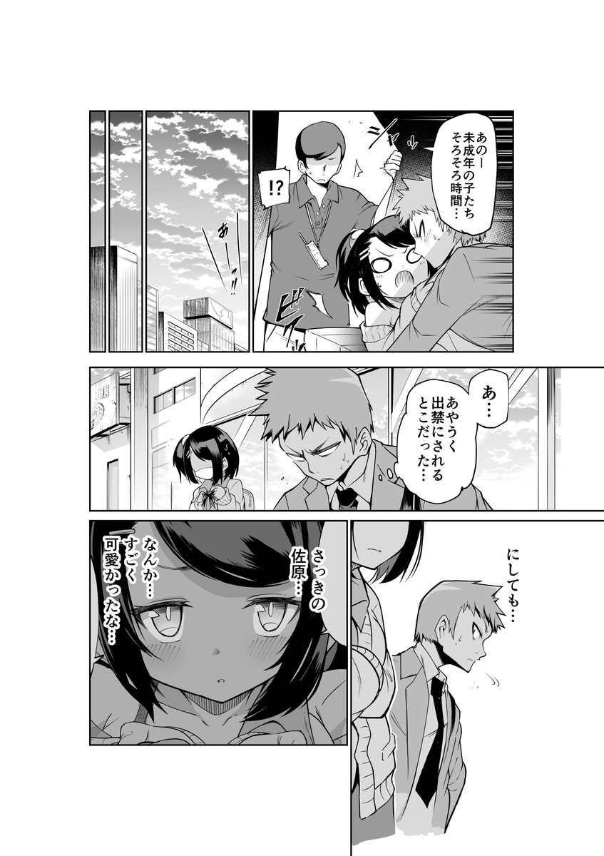 (6/7) 