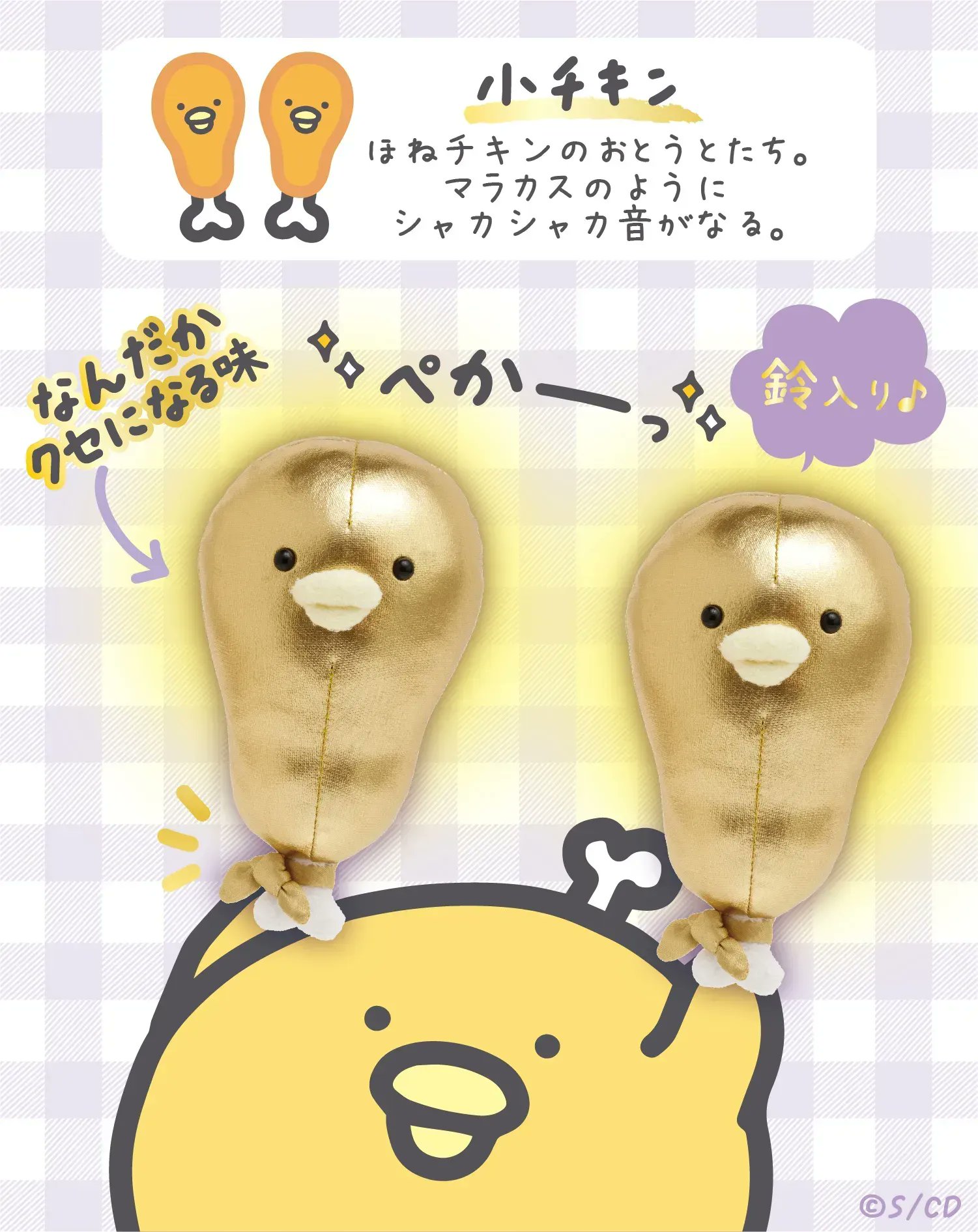 激レア　チキップダンサーズ　マラカス　3個セット 71i+t5ph5pL._UF894,1000_QL80_.jpg