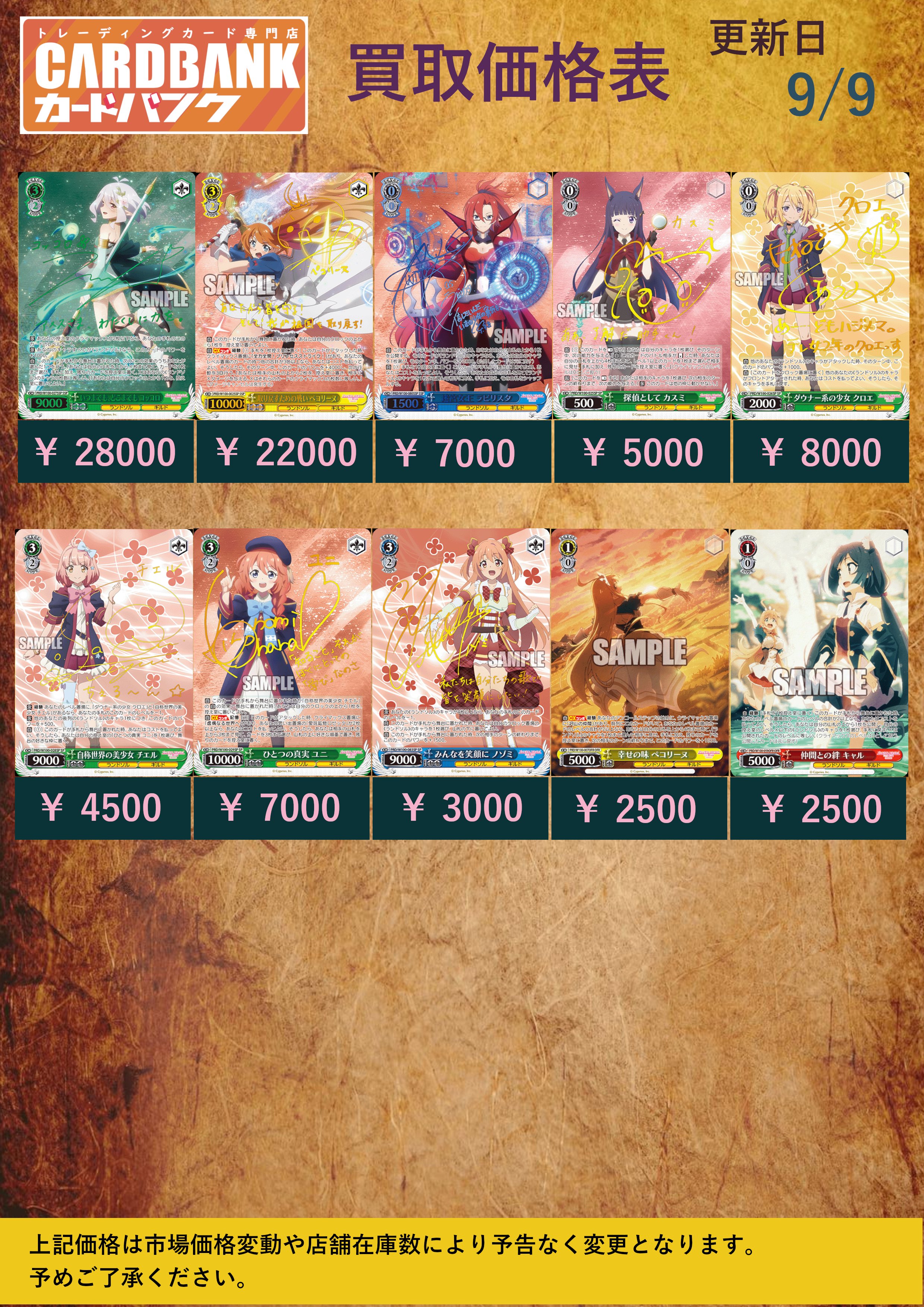 ヴァイスシュヴァルツ ひとつの真実 ユニ SPサイン プリンセス