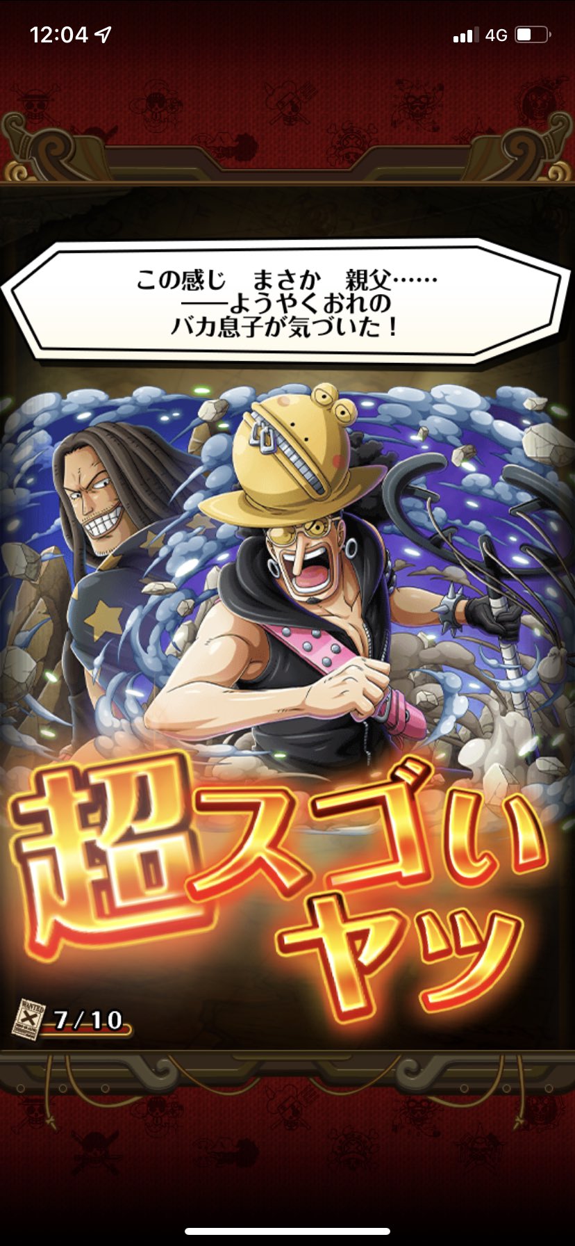 Yuuki まさかの無料10連でウソップ Amp ヤソップ来た Op Filmred 新時代 トレクル T Co Yyfykwmz0c Twitter