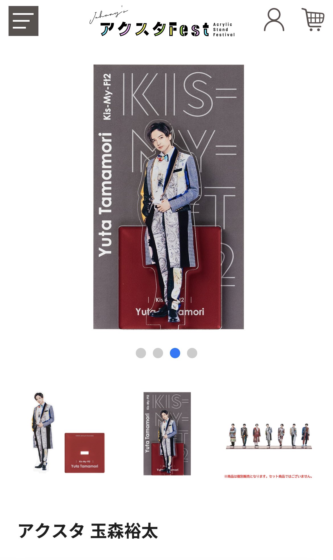 Amazon.co.jp: Kis-My-Ft2 玉森裕太 アクリルスタンド For dear
