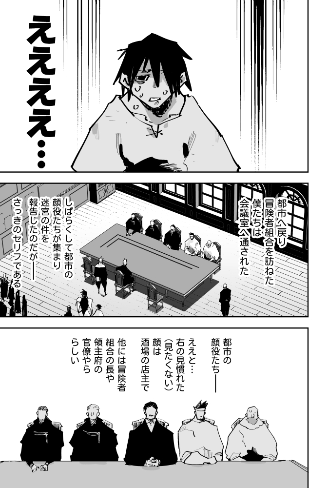 (3/6)
「賞金を払うわけにはいかんよ」 