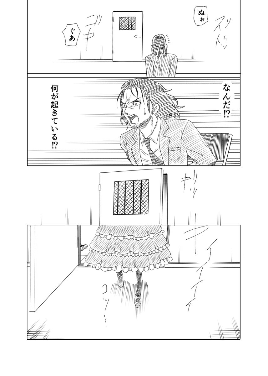 虎装遊戯(こすぷれい)の使い手2/3 