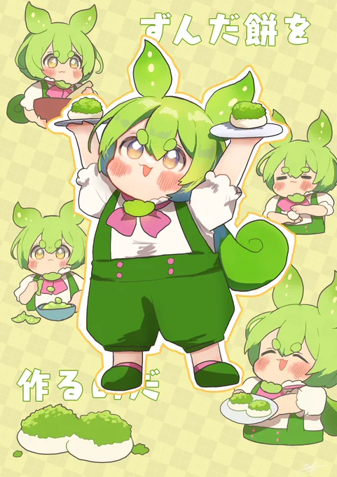#ずんだもん「ずんだ餅を作るのだ」 
