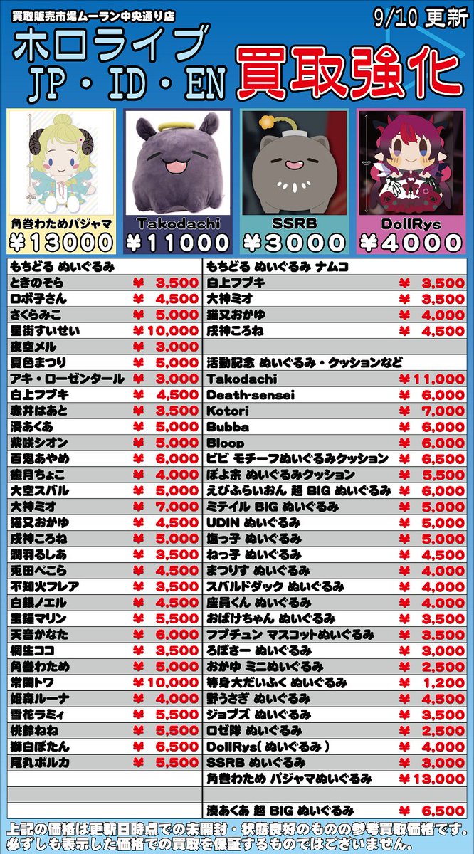 SALE/86%OFF】 ミテイル ぬいぐるみ ecousarecycling.com