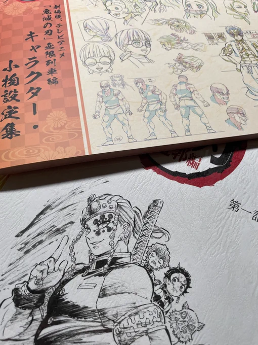 やっと届いた設定さんの日i輪刀の設定も載っているからやっと完成出来る鞘も作ってあげようの刀を並べるとなんかエロいwww 