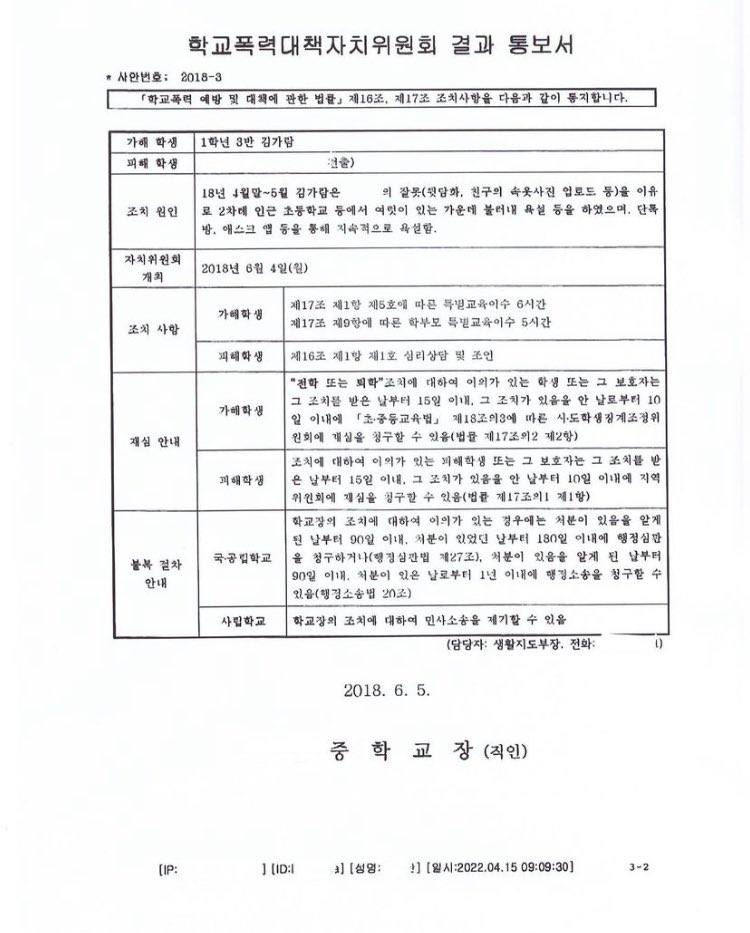 «alleged victim» (1)            kim garam (2)

choose your fighter