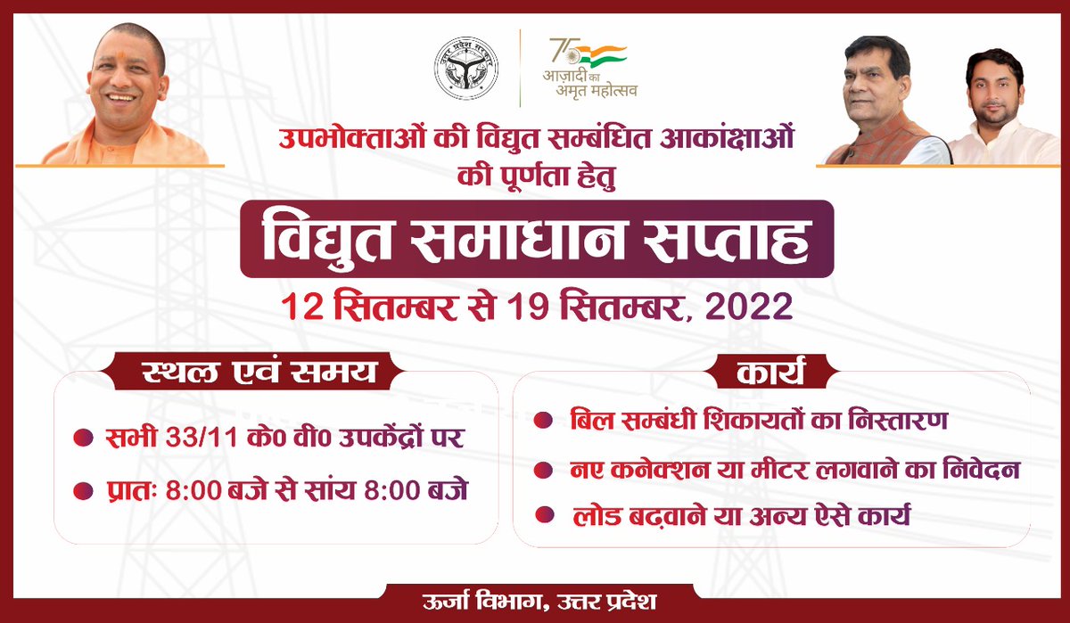 sdochhatikara's tweet photo. सभी सम्मानित उपभोक्तायो को सूचित किया जाता है कि छटीकरा, देवीआटस, काशीराम उपकेंद्र पर दिनांक 12 से 19 सितम्बर 2022 तक विद्युत समाधान सप्ताह का आयोजन किया जाएगा जिसमे निम्न विद्युत सम्बन्धी समस्याओं का समाधान किया जाएगा @myogiadityanath  @aksharmaBharat @MDDVVNL @se_eudcmathura https://t.co/pgdoVYEGq5
