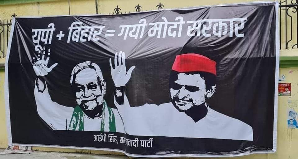 PannaLalKumar06's tweet photo. समावादी पार्टी कार्यालय पर लगा यह बैनर बताने के लिए काफी है कि उत्तरप्रदेश भी बिहार के तौर पर बीजेपी को हराने के लिए उतरप्रदेश तैयार हैं.
दिली मिल गया है कार्यकर्ताओं को जमीनी स्तर पर मिलने के बाद यूपी में बदलाव का लहर आना तय!
#JDU #Sapa #UttarPradesh
#NextPMNitishKumar https://t.co/naleoY8ONc
