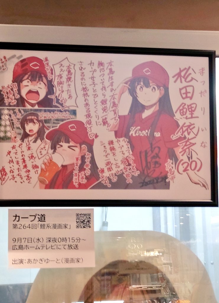 鯉依奈ちゃんと相席してました🍺 