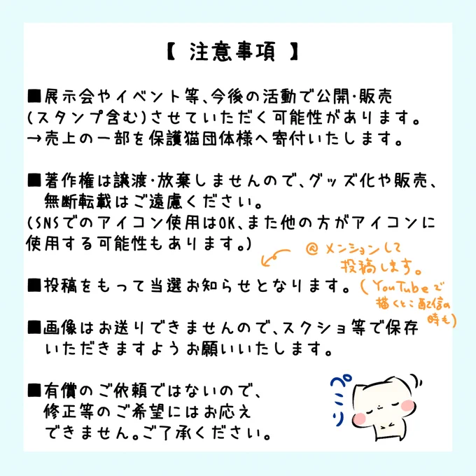 猫ちゃんもちもちプロジェクトモデル猫ちゃん大募集沢山の猫ちゃんのご応募、お待ちしておりますInstagramだけじゃなくて、Twitterでも開催を…!とのお声を多くいただきましたので!※Instagramで応募済・既に描かれた猫ちゃんでもご参加OKです!#猫ちゃんもちもちプロジェクト 