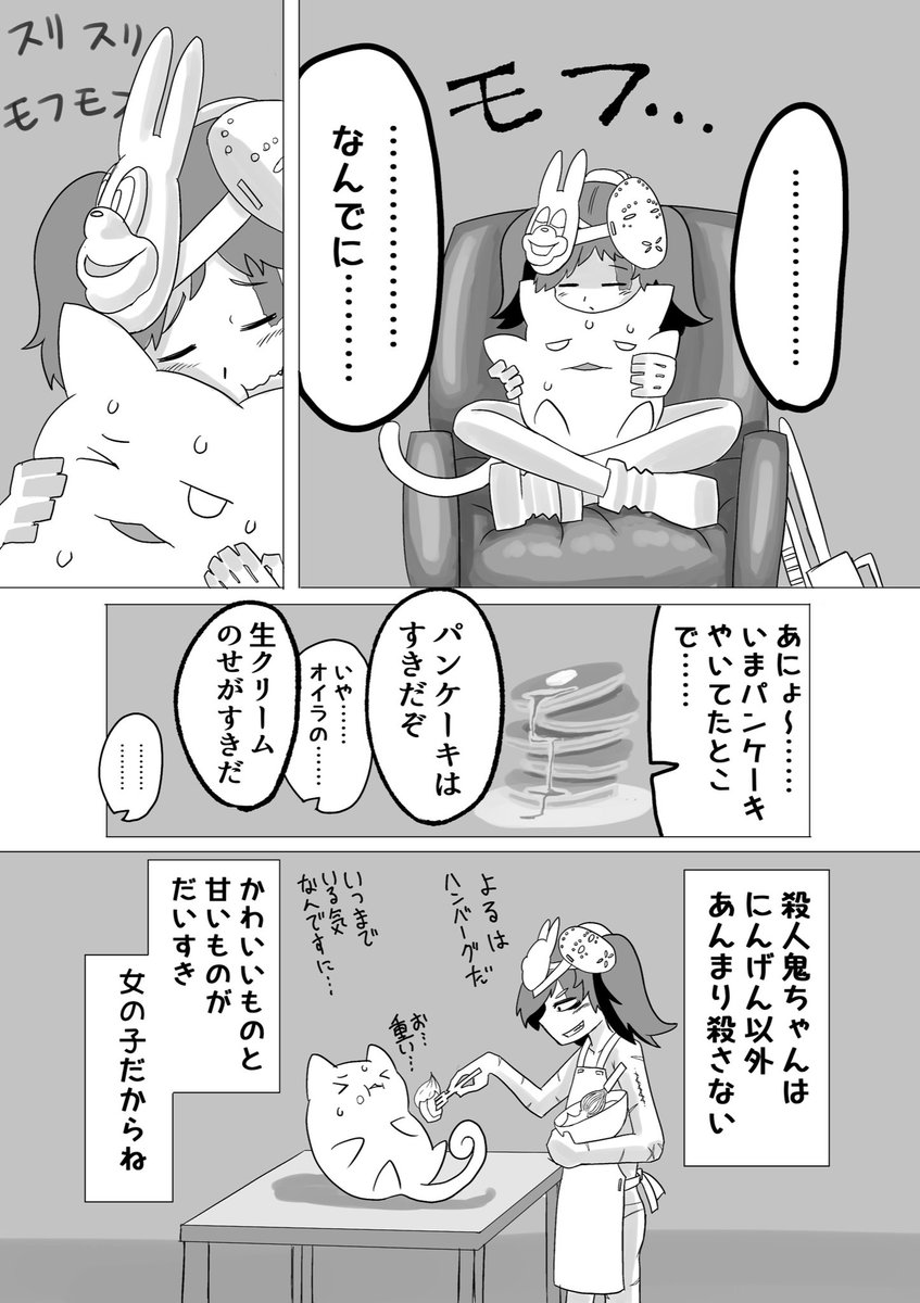 【漫画】殺人鬼ちゃん異世界転生

 #漫画が読めるハッシュタグ 