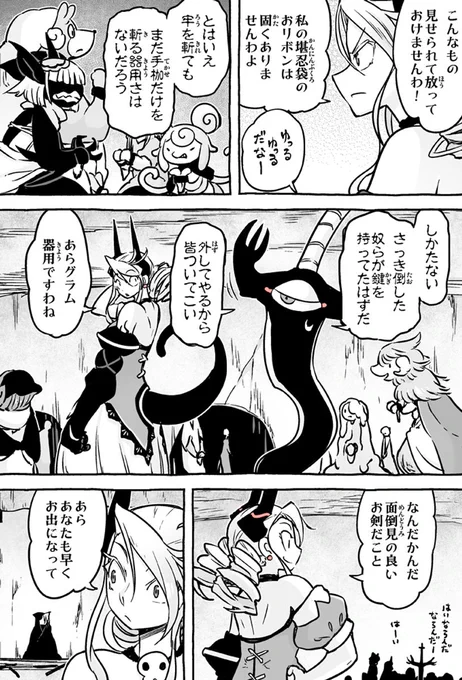 魔お嬢様は奴隷に堕ちてもわからせる

◀モンスター娘がいっぱいですわ～♪

あとお月見の季節ですわ～♪
ハンバーガーが美味しくてよ～ (1/3) 