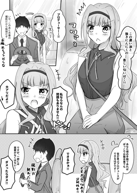 どうしても食べたい貴音 #四条貴音 #ミリシタ