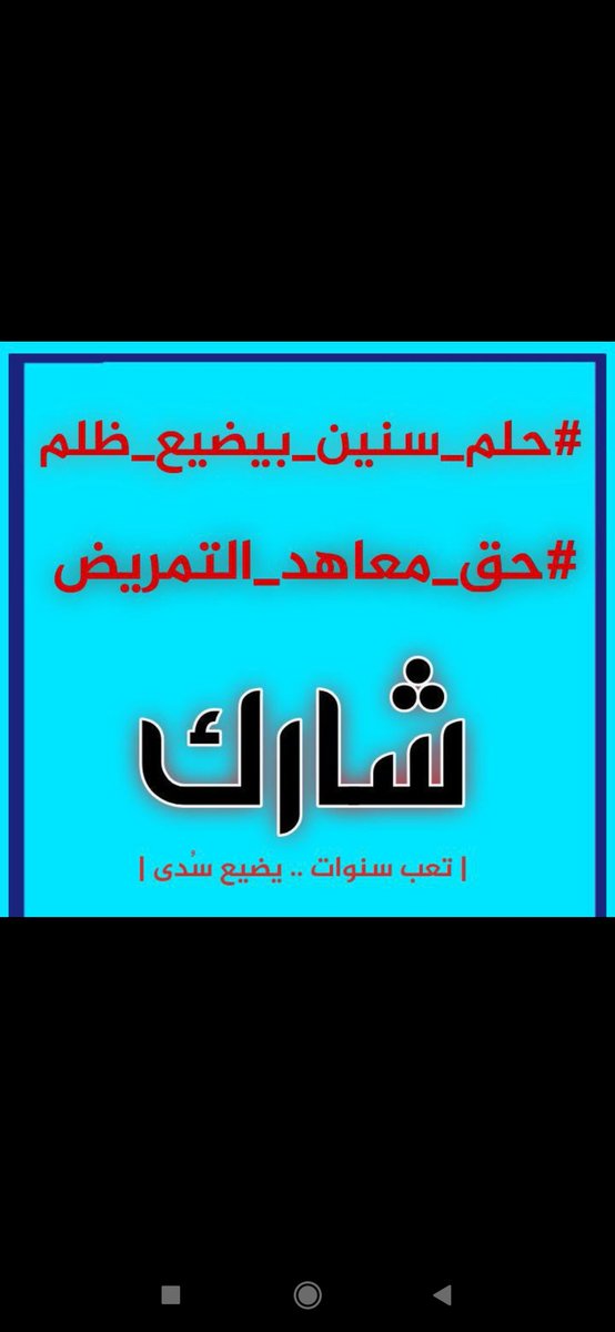 a8351ghk20's tweet photo. مس هنستسلم   الكل لازم يشارك 
#الغاء_القدرات_لا_للتخفيض https://t.co/Qlpm2DDg9V
