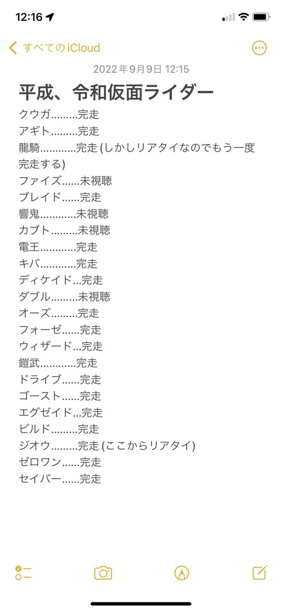 0801Egami's tweet photo. 仮面ライダー(特にクウガとビルド)が大好きな会社員で頑張って過去作履修してます。その他の特撮作品も勉強中です。
みなさんのフィギュアの写真観てニヤニヤしながら参考にしてますので気にしないでくださいw
 #特撮好きと繋がりたい #特撮好きな人どこにいるんですかRTして存在を知らせてください https://t.co/4ZMPdxIh9w