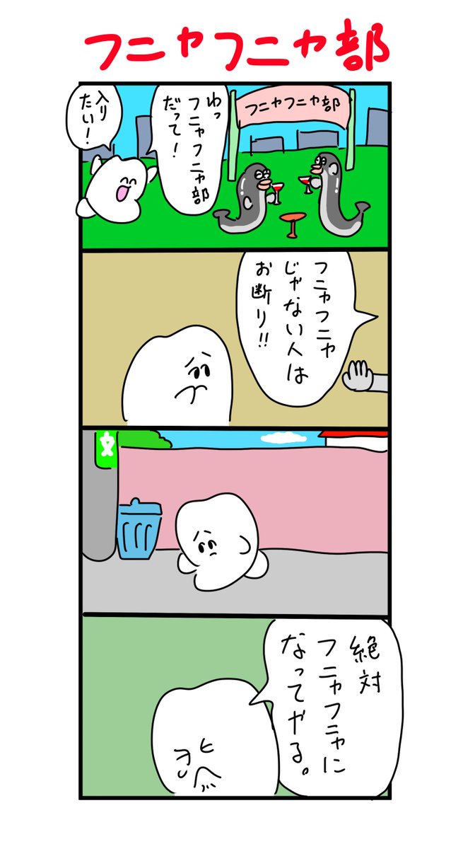 カチカチの人はだめ 