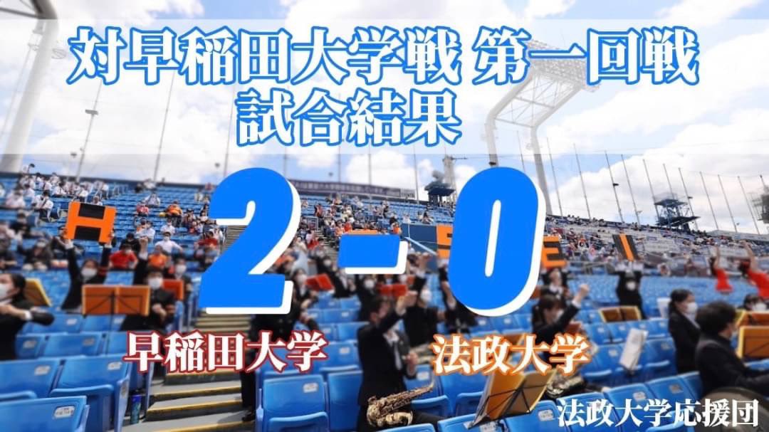 法政大学応援団 Hosei Endan Twitter 法政大学応援団 Hosei Endan Twitter