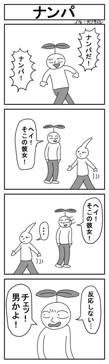 世界犬ミサイル漫画劇場CLASSIC㊶
#4コマ #4コマ漫画 