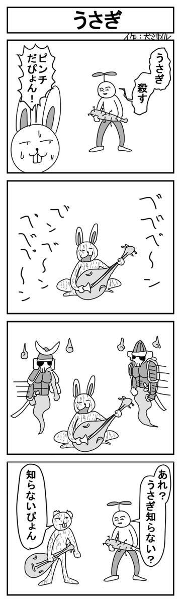 世界犬ミサイル漫画劇場CLASSIC㊶
#4コマ #4コマ漫画 