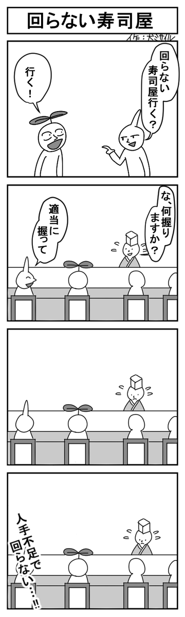 世界犬ミサイル漫画劇場CLASSIC㊶
#4コマ #4コマ漫画 
