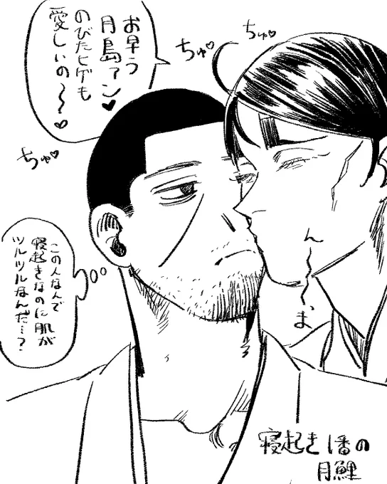 寝起きの月鯉ちゃん 