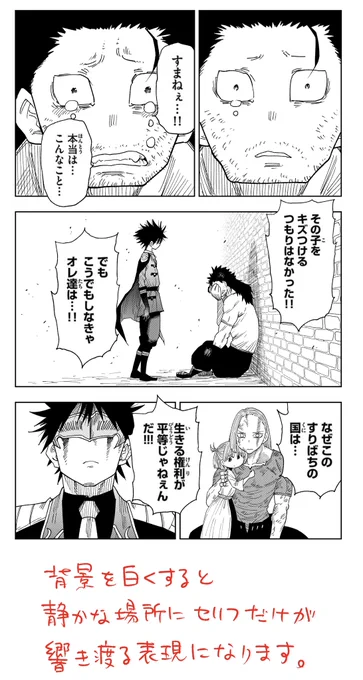 セリフにもうひと匙感情を乗せたい時に使える方法 