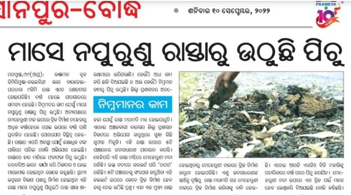 UmeshBisi's tweet photo. Kindly look into this matter and take a needful action.
@dmboudh @CMO_Odisha @RDOdisha https://t.co/PhOfom1StG