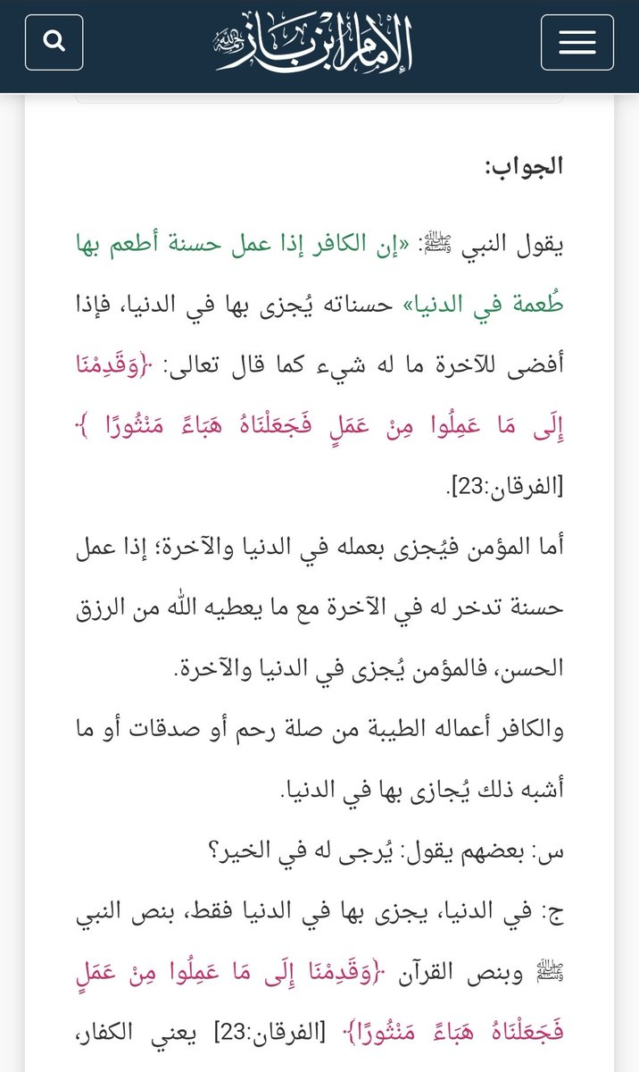 Hshoome0's tweet photo. @a37iil @asad_z1 انتي داخله مواقع شيعه يكذبون على بن باز رحمه الله أقري الله يصلحك وبين لك الحلال من الحرام ويفقهك فالدين https://t.co/MlpfXEN0GI