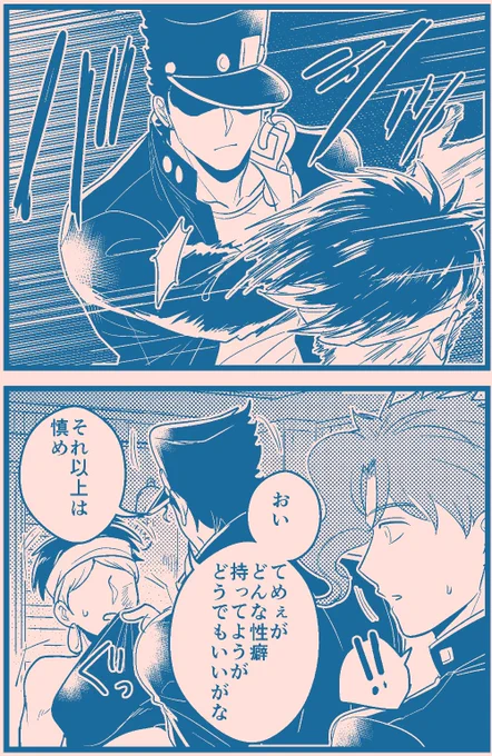 君にタイムリープ34
【承花】Re🍒 