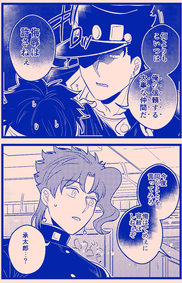 君にタイムリープ34
【承花】Re🍒 