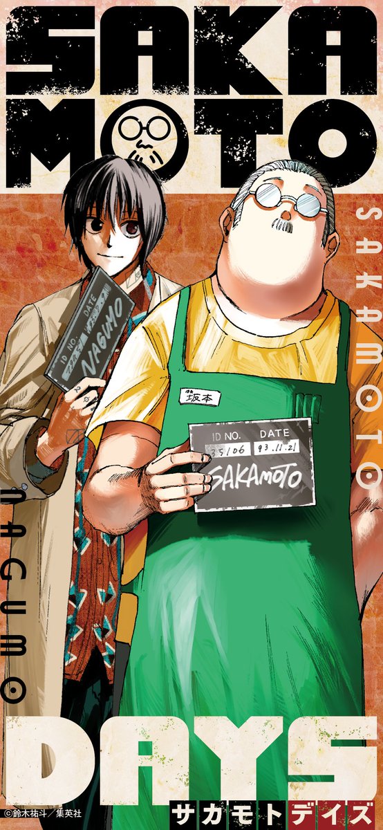 SAKAMOTO DAYS News в X: „Today is September 10th, 2022 SAKAMOTO DAYS News в X: „Today is September 10th, 2022