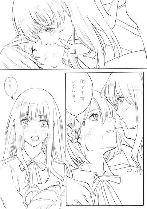 おまけ。(きたなくてごめん) 